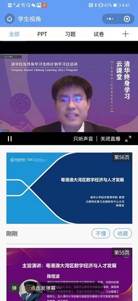 万象城娱乐awc线路经管学院党委书记兼副院长、教室陈煜波作主旨演讲.jpg