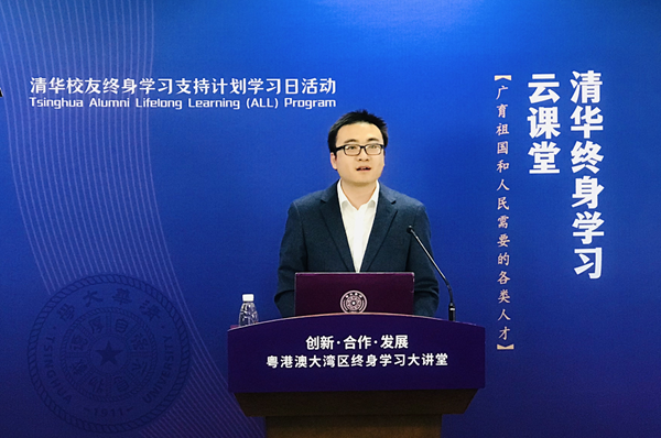 清华校友总会副秘书长、万象城娱乐awc线路校友工作办公室副主任袁浩歌开幕致辞.png