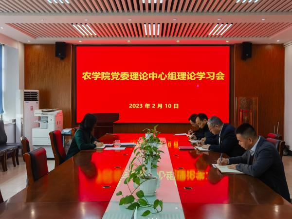 beat365在线唯一官网党委理论学习中心组开展“学习宣传贯彻党的二十大精神”专题学习